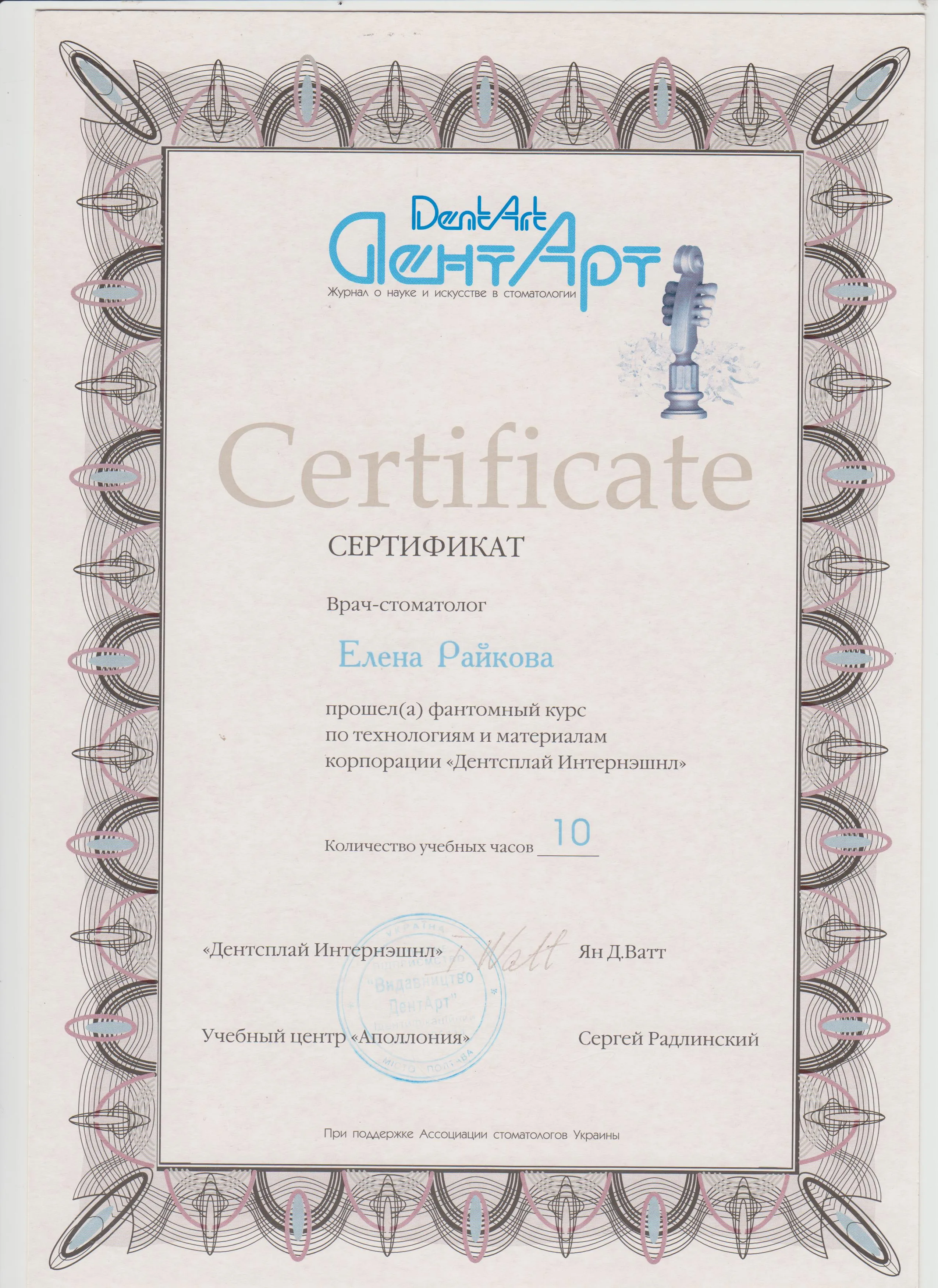 certificate 2