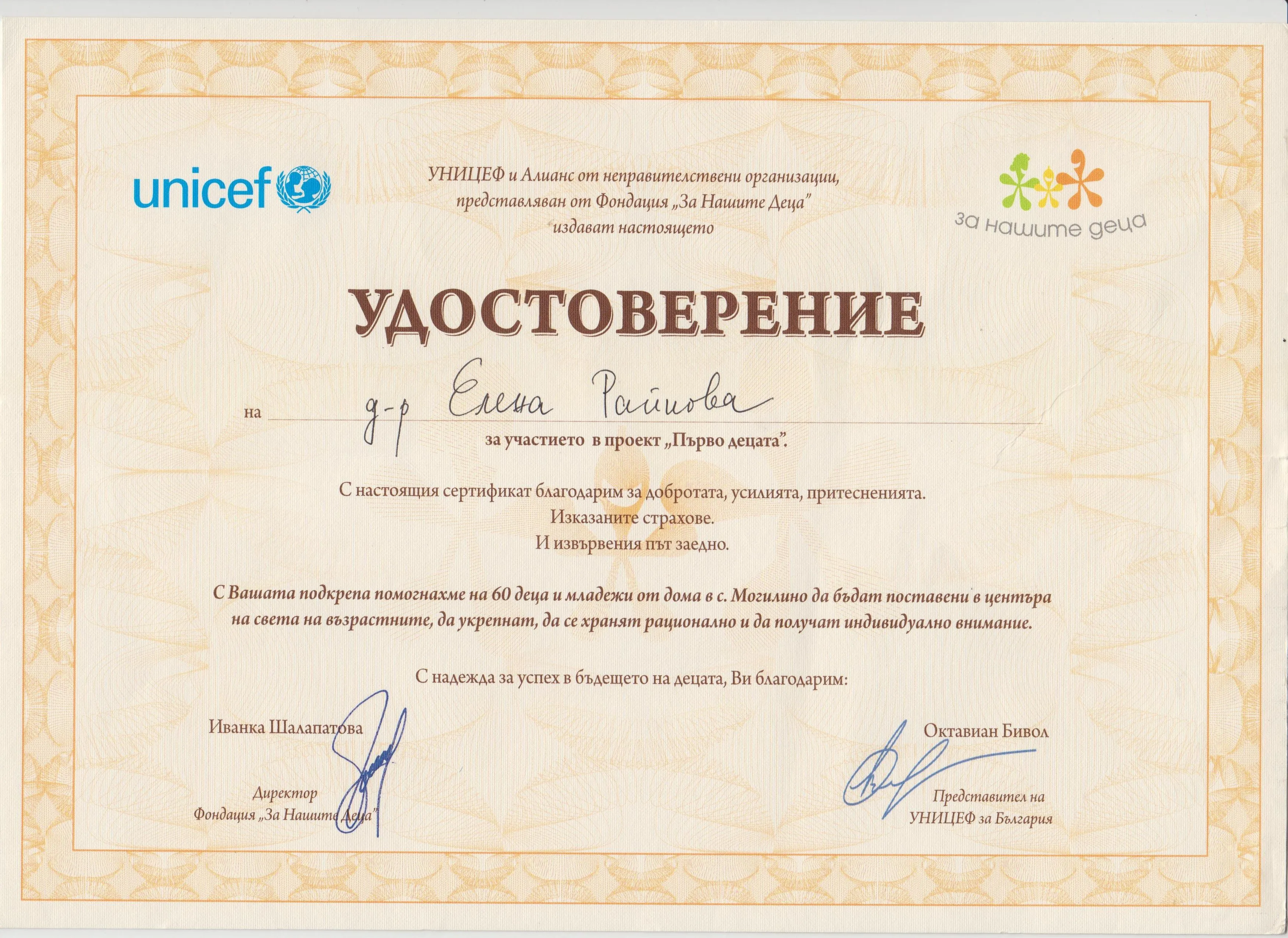 certificate 4